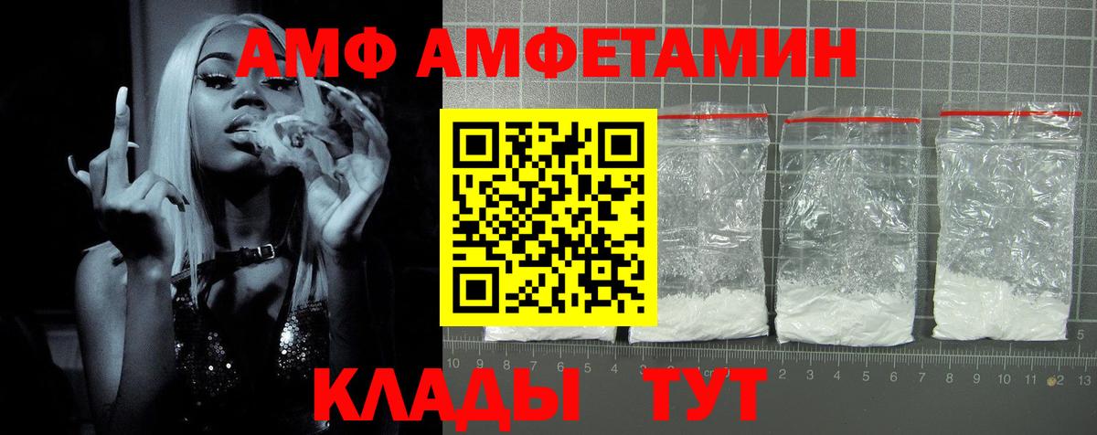 Amphetamine  АМФЕТАМИН  Октябрьский  Вход с VPN  Амфетамин VHQ 