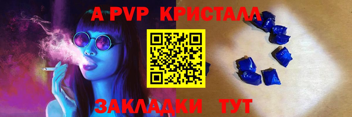 Alpha-PVP  Вход с VPN  Октябрьский  Alpha-PVP Соль  A PVP кристаллы 