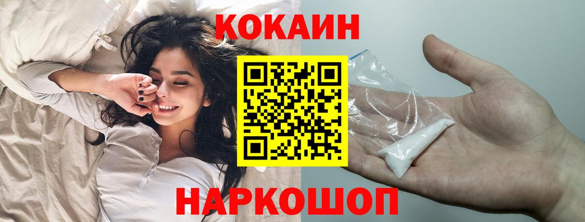 купить наркотик  COCAIN  Вход с VPN  Октябрьский  Кокаин Эквадор  Cocaine FishScale 