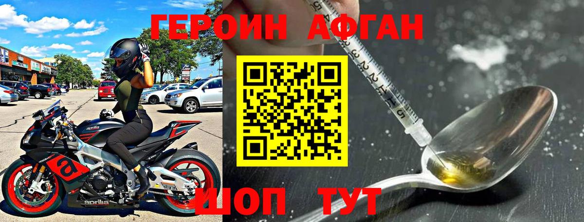 Октябрьский  ГЕРОИН гречка  Героин  Вход с VPN 