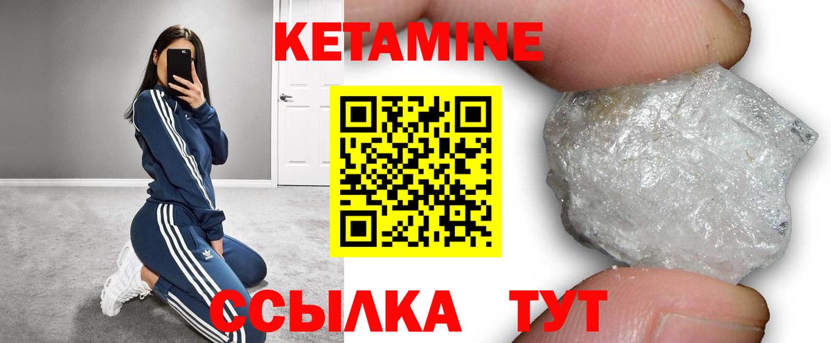 КЕТАМИН ketamine  Кетамин VHQ  Октябрьский  Вход с VPN 