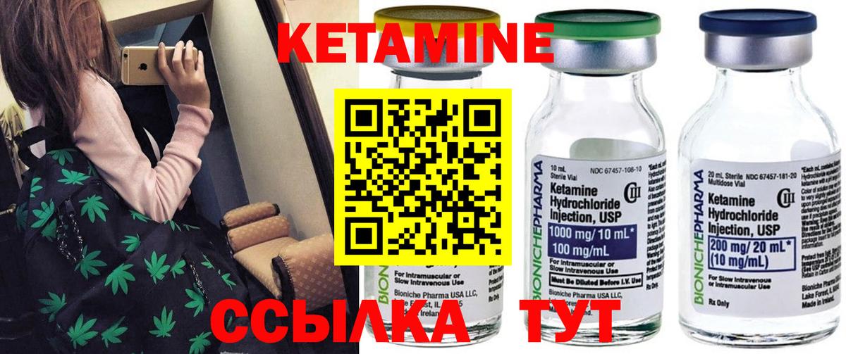 КЕТАМИН ketamine Октябрьский
