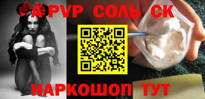ALPHA PVP Тверь