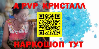 ALPHA PVP Тверь