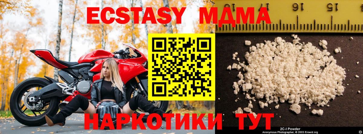 Октябрьский  MDMA VHQ  MDMA  MDMA Molly  Вход с VPN 