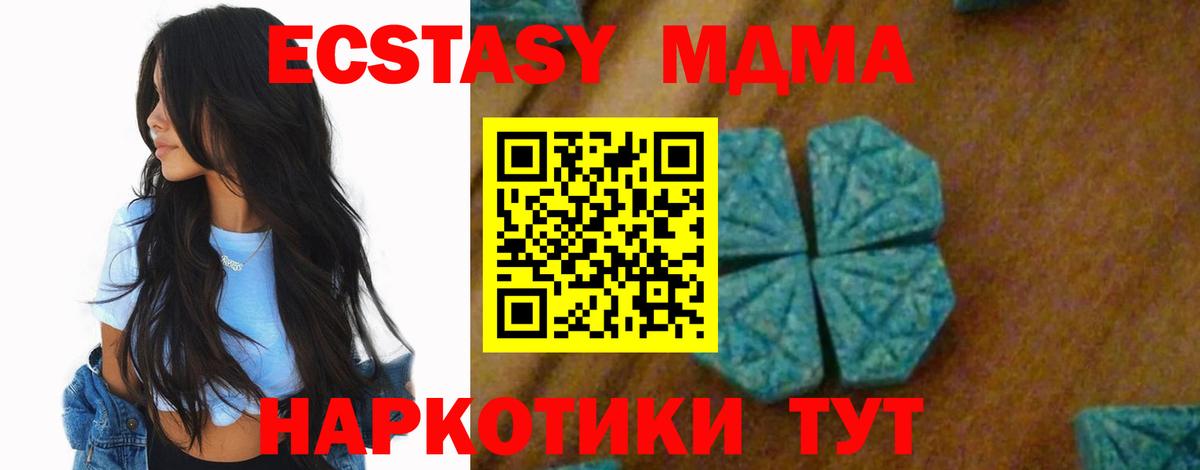 МДМА молли Октябрьский