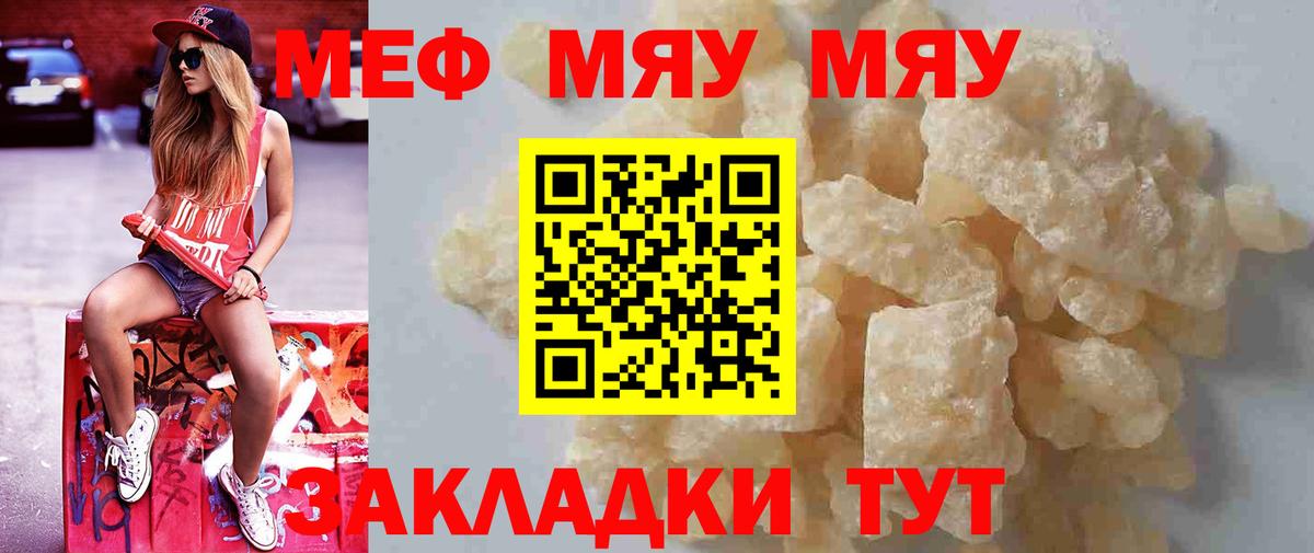 Мефедрон  Мефедрон  Мефедрон 4 MMC  Октябрьский  Вход с VPN  Мефедрон mephedrone 