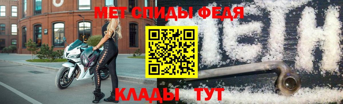 МЕТАМФЕТАМИН кристалл Октябрьский