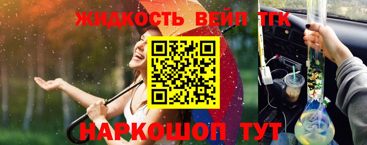 ТГК концентрат  Дистиллят ТГК THC oil    маркетплейс  Вход с VPN  Октябрьский 
