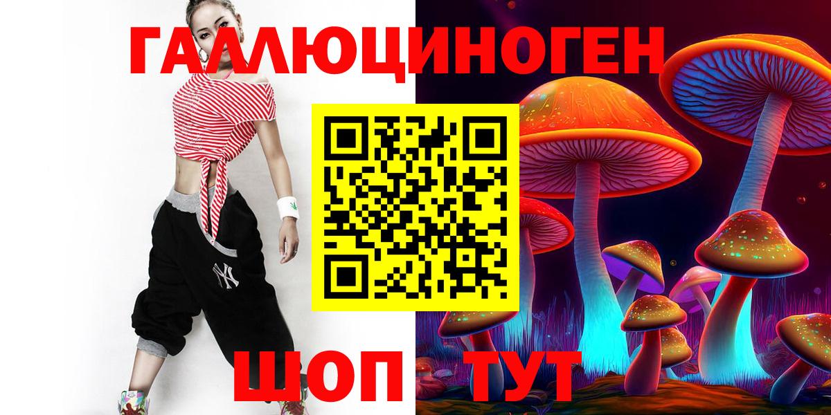 Псилоцибиновые грибы ЛСД  Вход с VPN  где продают   Октябрьский 